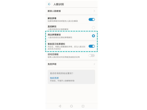 华为电脑怎么刷脸解锁(华为电脑刷脸解锁,操作指南与体验优化) 华为电脑怎么刷脸解锁(华为电脑刷脸解锁,操作指南与体验优化)