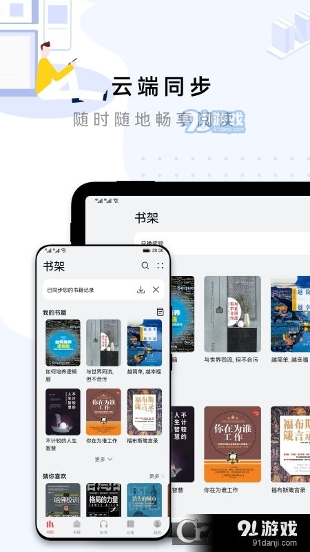 华为电脑怎么下载app store(华为电脑下载App Store的详细步骤指南)
