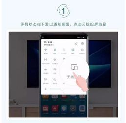 华为电脑怎么蓝牙投屏(华为电脑蓝牙投屏，轻松实现大屏幕展示)