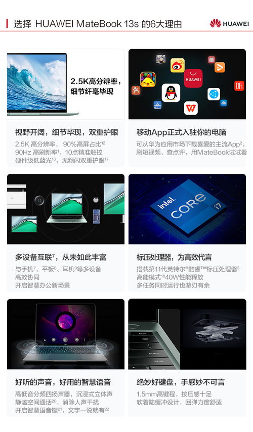华为电脑13怎么换壁纸(华为电脑MateBook 13更换壁纸的详细步骤) 华为电脑13怎么换壁纸(华为电脑MateBook 13更换壁纸的详细步骤)
