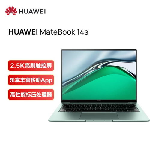 华为电脑13怎么换壁纸(华为电脑MateBook 13更换壁纸的详细步骤) 华为电脑13怎么换壁纸(华为电脑MateBook 13更换壁纸的详细步骤)