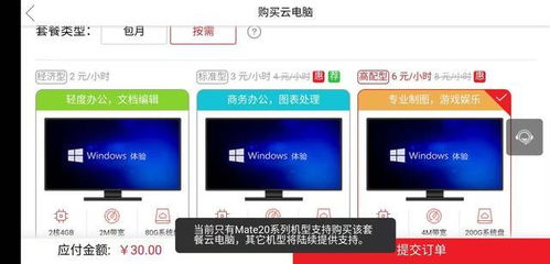 华为电脑脚本怎么开机的(华为电脑脚本开机详解，轻松启动你的智能生活)