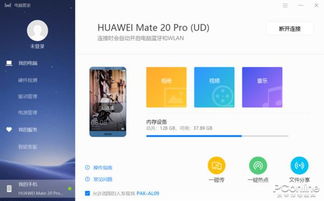 华为电脑怎么无线传图片(华为电脑无线传图片的便捷方式) 华为电脑怎么无线传图片(华为电脑无线传图片的便捷方式)