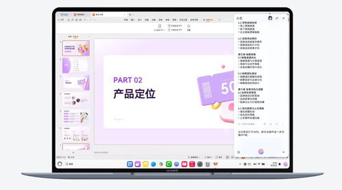 华为怎么用电脑版wps(华为电脑上如何使用电脑版WPS，高效办公的指南)