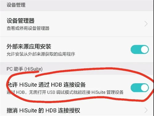 怎么把电脑传输到华为(如何将电脑数据传输到华为设备,步骤详解) 怎么把电脑传输到华为(如何将电脑数据传输到华为设备,步骤详解)
