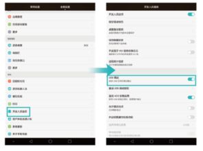 华为怎么能连上电脑(华为设备如何无缝连接至电脑,连接方法与策略探讨) 华为怎么能连上电脑(华为设备如何无缝连接至电脑,连接方法与策略探讨)