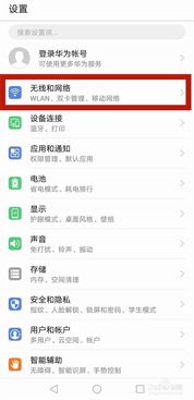 怎么让华为电脑共享wifi(华为电脑共享WiFi,详细步骤与实用技巧) 怎么让华为电脑共享wifi(华为电脑共享WiFi,详细步骤与实用技巧)
