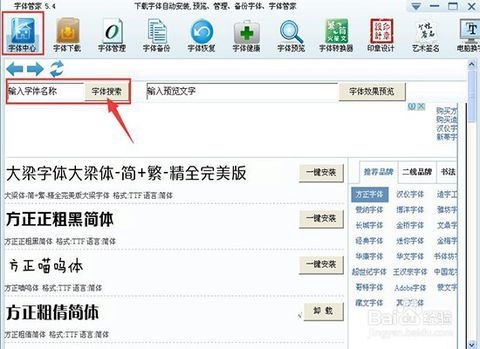 电脑华为系统怎么添加字体(华为系统电脑如何添加字体) 电脑华为系统怎么添加字体(华为系统电脑如何添加字体)