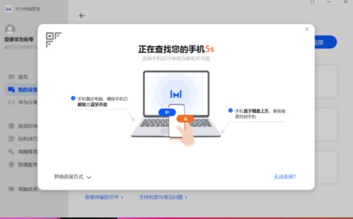 华为电脑怎么协同传照片(华为电脑协同传照片,轻松实现图片无缝传输) 华为电脑怎么协同传照片(华为电脑协同传照片,轻松实现图片无缝传输)