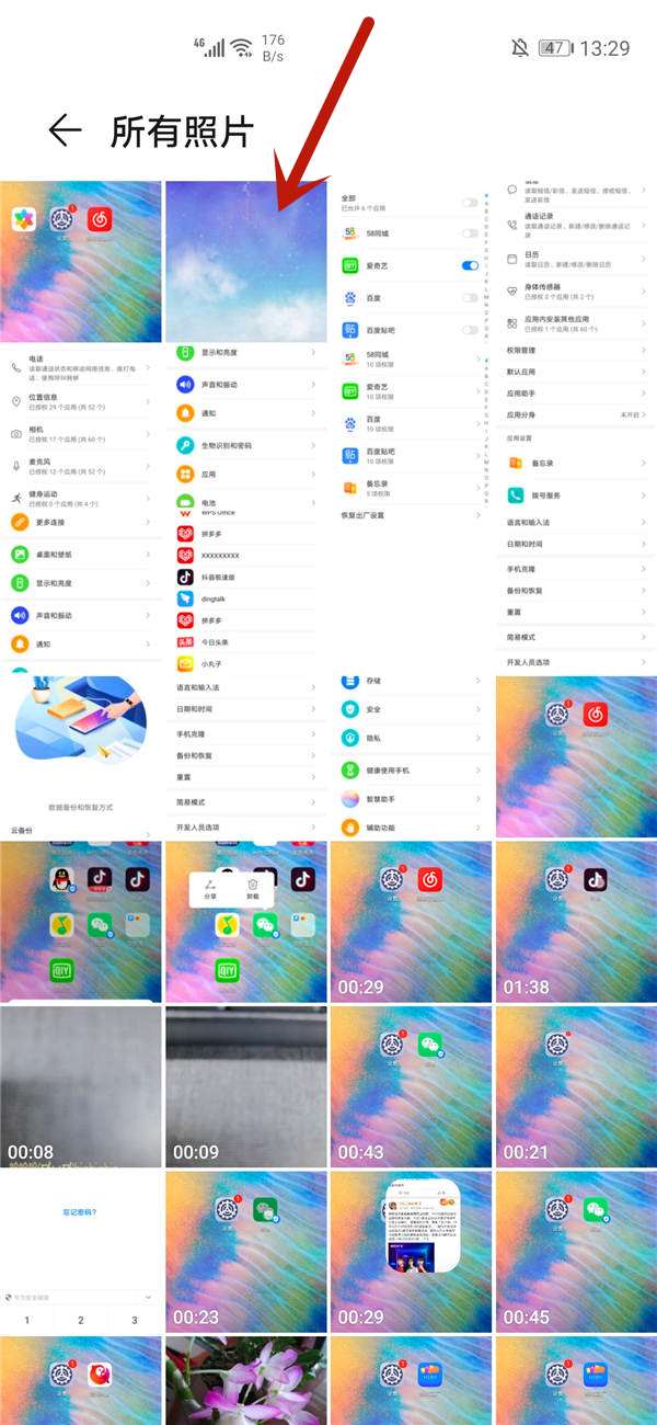 华为新电脑怎么设置壁纸(华为新电脑壁纸设置步骤详解) 华为新电脑怎么设置壁纸(华为新电脑壁纸设置步骤详解)