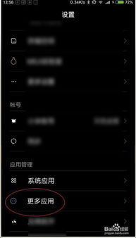 应用锁怎么解除华为电脑(华为电脑应用锁解除方法详解) 应用锁怎么解除华为电脑(华为电脑应用锁解除方法详解)