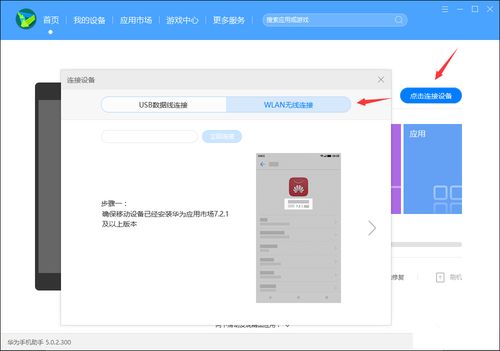 华为手机用电脑怎么升级(华为手机用电脑如何升级系统—详细步骤解析) 华为手机用电脑怎么升级(华为手机用电脑如何升级系统—详细步骤解析)