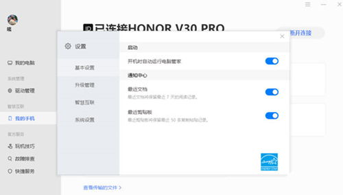 华为电脑怎么设置时间限制(华为电脑设置时间限制的方法详解) 华为电脑怎么设置时间限制(华为电脑设置时间限制的方法详解)
