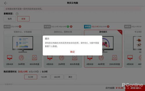 华为电脑怎么刷机苹果(华为电脑如何刷机苹果系统—深度解析与操作指南) 华为电脑怎么刷机苹果(华为电脑如何刷机苹果系统—深度解析与操作指南)