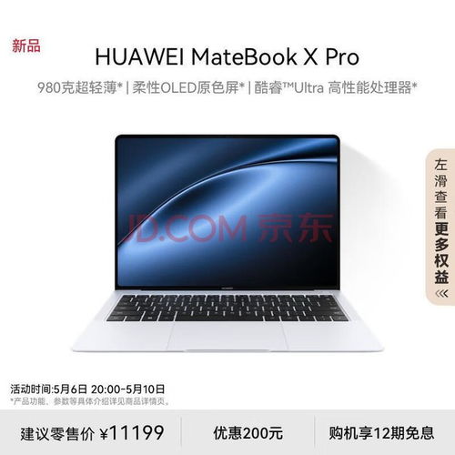 怎么用电脑抢购华为新款(华为新款抢购攻略,电脑使用指南) 怎么用电脑抢购华为新款(华为新款抢购攻略,电脑使用指南)