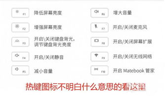 华为电脑键盘背光怎么开(华为电脑键盘背光如何开启—详细步骤解析)