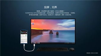 华为电脑智能分屏怎么用(华为电脑智能分屏功能详解与使用指南)