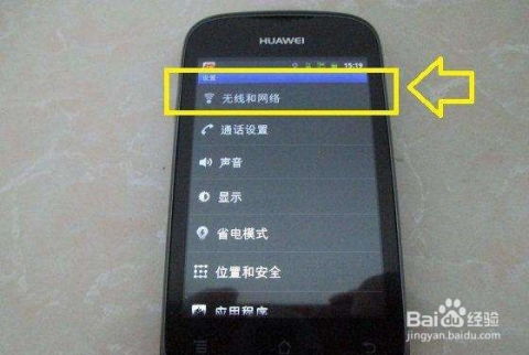 华为电脑怎么连接wifi网络(华为电脑连接WiFi网络详解)
