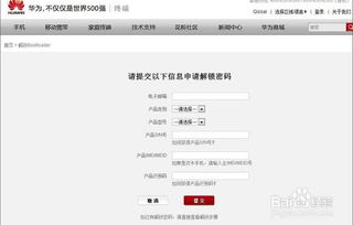 华为电脑刷机怎么用(华为电脑刷机教程详解) 华为电脑刷机怎么用(华为电脑刷机教程详解)