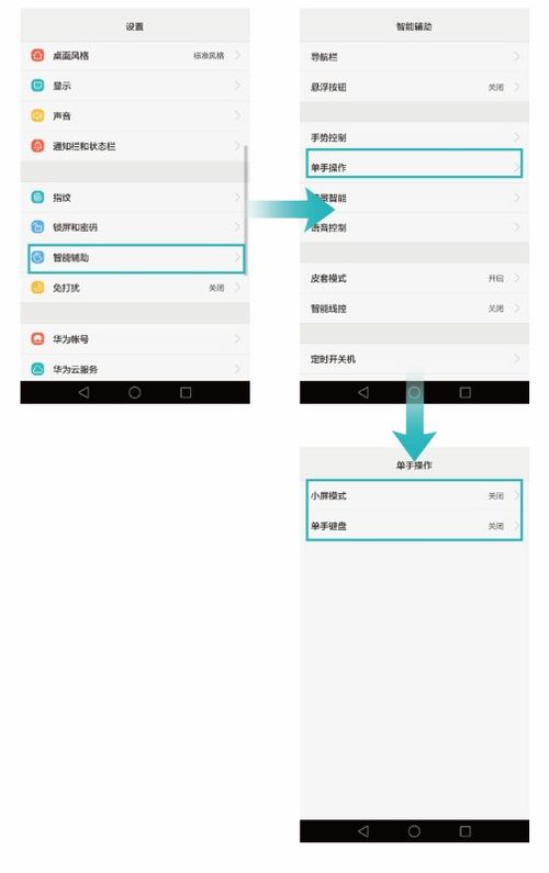 华为电脑箭头控制怎么关闭(华为电脑箭头控制关闭方法详解) 华为电脑箭头控制怎么关闭(华为电脑箭头控制关闭方法详解)
