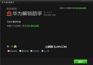 华为电脑锁硬盘怎么解锁(华为电脑硬盘锁定解锁操作指南)