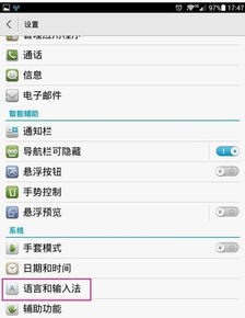 华为电脑 怎么打上去(华为电脑,如何轻松输入文字,实现高效操作) 华为电脑 怎么打上去(华为电脑,如何轻松输入文字,实现高效操作)