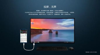 华为手机怎么和电脑直连(华为手机与电脑直连,简单、高效的连接方式) 华为手机怎么和电脑直连(华为手机与电脑直连,简单、高效的连接方式)