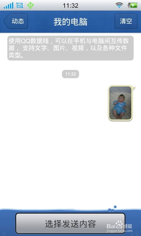 华为桌面电脑手机怎么互传(华为桌面电脑手机互传操作指南) 华为桌面电脑手机怎么互传(华为桌面电脑手机互传操作指南)