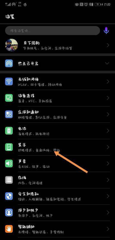 华为电脑怎么关黑夜模式(华为电脑如何关闭黑夜模式—详细操作指南)