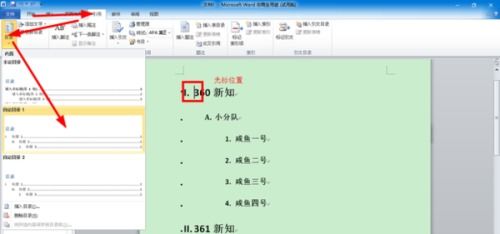 华为电脑word怎么生成目录(华为电脑Word软件生成目录的详细步骤指南) 华为电脑word怎么生成目录(华为电脑Word软件生成目录的详细步骤指南)
