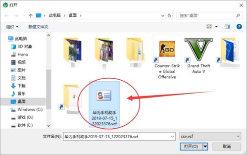 华为电脑怎么打开excel表格(华为电脑如何轻松打开Excel表格) 华为电脑怎么打开excel表格(华为电脑如何轻松打开Excel表格)