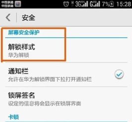 华为电脑电脑锁屏幕密码怎么设置(华为电脑锁屏密码设置详解,保障你的数据安全) 华为电脑电脑锁屏幕密码怎么设置(华为电脑锁屏密码设置详解,保障你的数据安全)