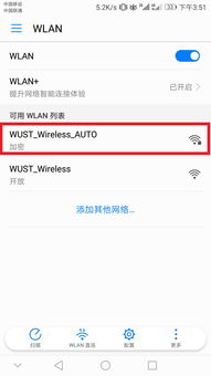 华为手机wifi电脑怎么连接电脑(华为手机WiFi连接电脑,详细步骤与操作指南) 华为手机wifi电脑怎么连接电脑(华为手机WiFi连接电脑,详细步骤与操作指南)