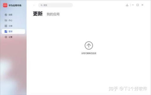 华为新电脑怎么下载华为应用市场(华为新电脑下载华为应用市场的详细指南) 华为新电脑怎么下载华为应用市场(华为新电脑下载华为应用市场的详细指南)