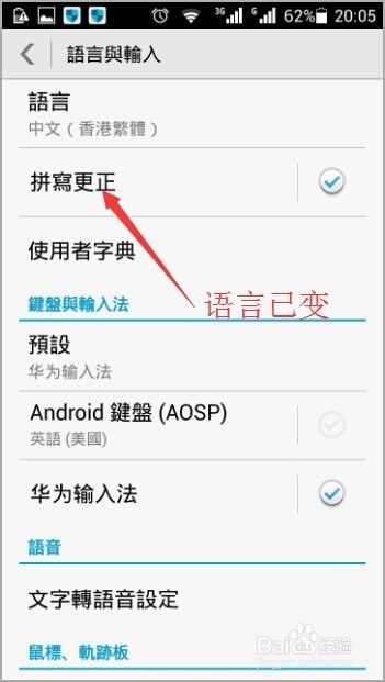华为电脑怎么更改语言(华为电脑语言更改全面指南) 华为电脑怎么更改语言(华为电脑语言更改全面指南)
