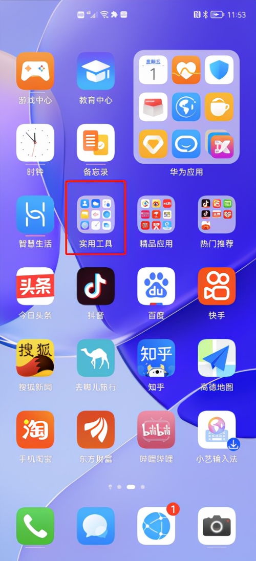 壁纸怎么换电脑华为(华为电脑壁纸更换全攻略,轻松打造个性化桌面) 壁纸怎么换电脑华为(华为电脑壁纸更换全攻略,轻松打造个性化桌面)