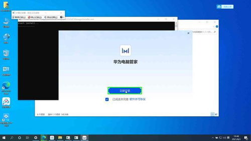 怎么关掉华为电脑管家(如何关掉华为电脑管家) 怎么关掉华为电脑管家(如何关掉华为电脑管家)