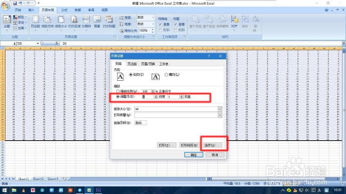 华为电脑excel怎么打印(华为电脑Excel打印步骤详解)