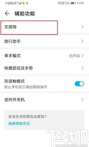 怎么退出华为电脑屏幕(如何退出华为电脑屏幕)