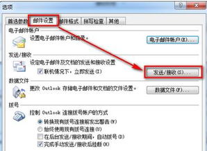 华为电脑怎么接收邮件(华为电脑如何接收邮件,详细指南) 华为电脑怎么接收邮件(华为电脑如何接收邮件,详细指南)