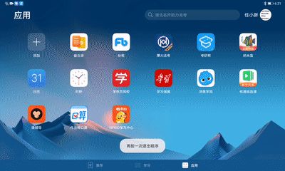 华为怎么可以电脑模式(华为电脑模式，深度探索与实现路径)