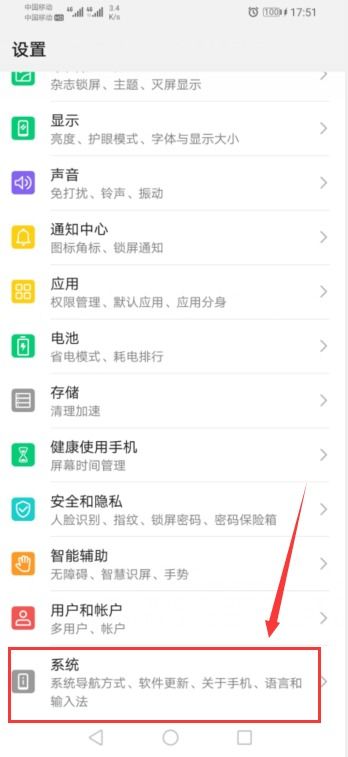 华为电脑怎么设置屏保(华为电脑屏保设置详解)