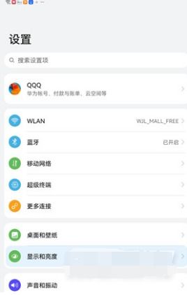 华为电脑怎么激活休眠(华为电脑如何激活休眠功能) 华为电脑怎么激活休眠(华为电脑如何激活休眠功能)