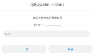 华为电脑密码怎么解开(华为电脑密码解锁全攻略) 华为电脑密码怎么解开(华为电脑密码解锁全攻略)