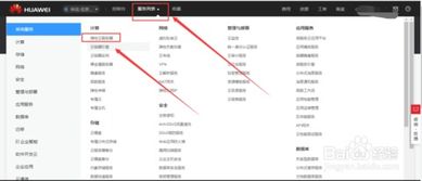 怎么远程连接华为电脑(如何远程连接华为电脑) 怎么远程连接华为电脑(如何远程连接华为电脑)