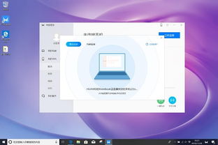 华为share电脑怎么开启(华为Share电脑开启指南，轻松掌握Share功能的使用)