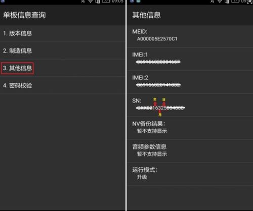 华为电脑怎么查看序号(华为电脑序列号查看方法详解)