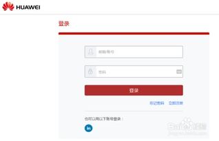 华为电脑帐号怎么注销(华为电脑帐号注销步骤详解) 华为电脑帐号怎么注销(华为电脑帐号注销步骤详解)