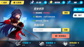 崩坏电脑怎么玩华为(崩坏电脑上的华为游戏攻略,如何玩转崩坏游戏在华为设备上) 崩坏电脑怎么玩华为(崩坏电脑上的华为游戏攻略,如何玩转崩坏游戏在华为设备上)