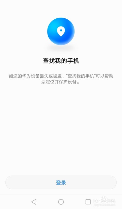 华为电脑怎么找账户(华为电脑账户查找指南)